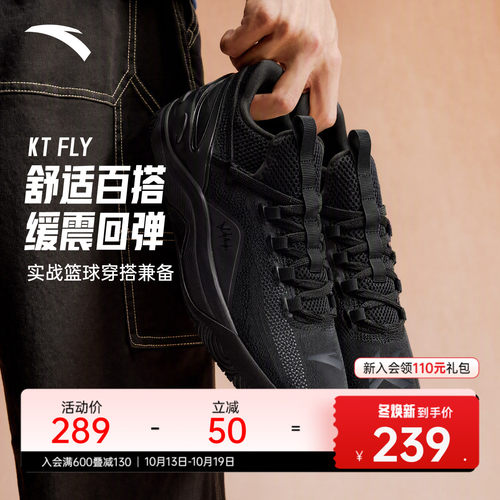 KTFLY实战运动篮球鞋