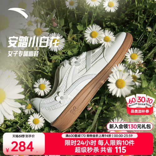 安踏小白花丨经典薄底德训鞋女鞋夏季新款平底板鞋舞蹈芭蕾运动鞋