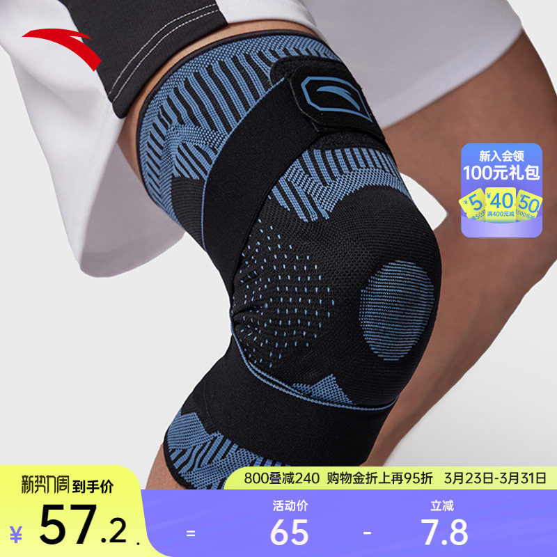 安踏运动护膝髌骨带紧身篮球跑步健身骑行登山专业护具1824572