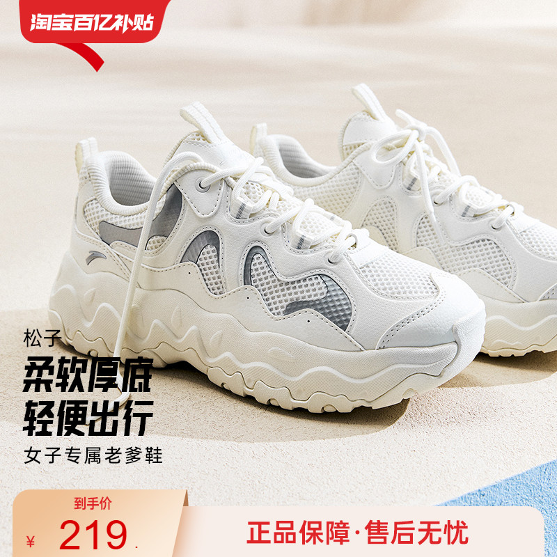 安踏松子厚底增高潮流女子休闲鞋