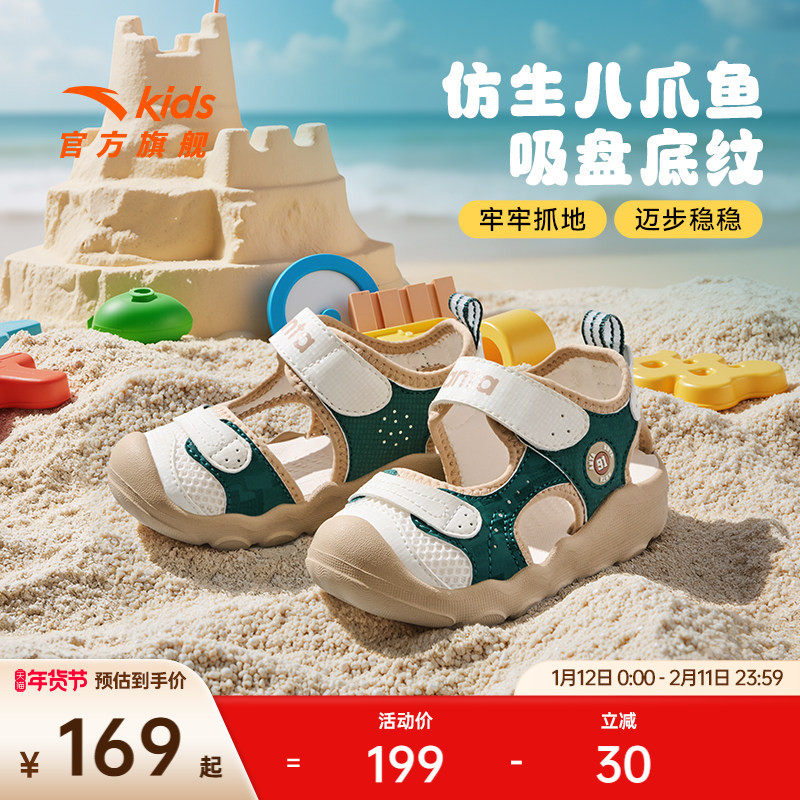 安踏儿童2025夏季婴小童沙滩凉鞋包头防撞软底防滑透气婴幼童