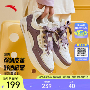 潮流撞色厚底时尚 女鞋 板鞋 百搭休闲鞋 122448040R 女春季 安踏骜杰