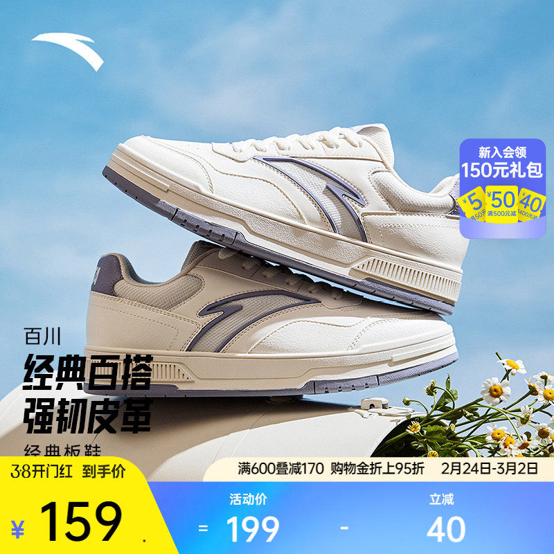 安踏百川丨经典低帮板鞋女2025冬季新款透气舒适运动鞋122528012