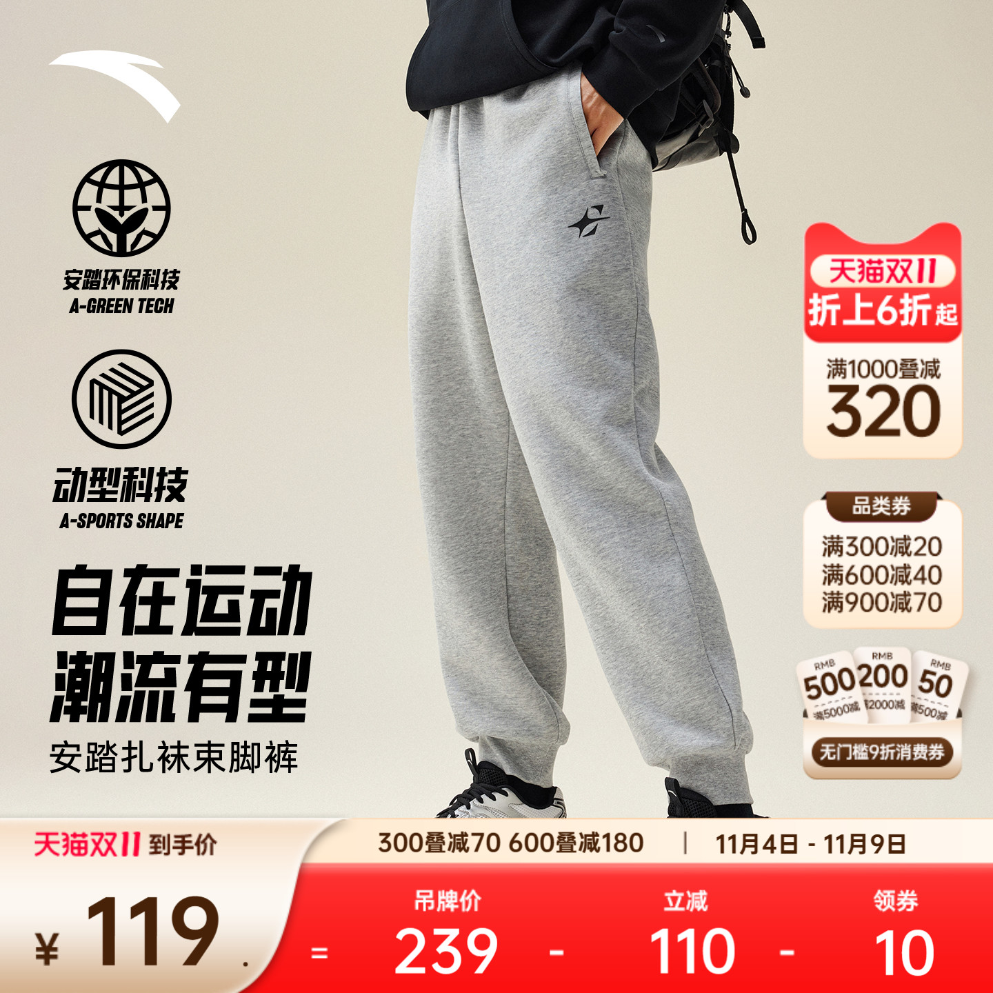 安踏男宽松训练束脚运动卫裤