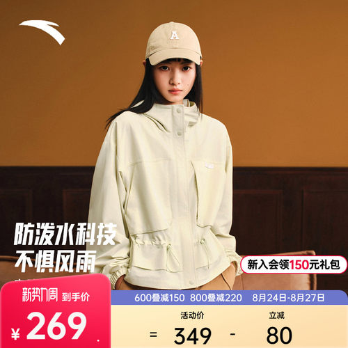 安踏女休闲工装风外套防泼水夹克