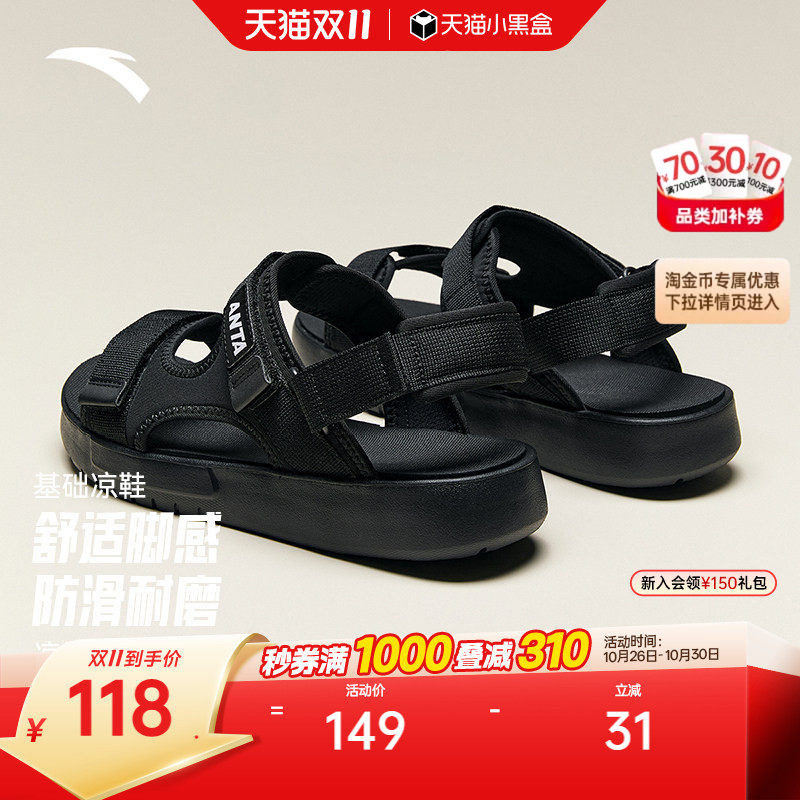 安踏凉鞋男款轻便透气运动鞋沙滩鞋防滑减震轻便可外穿休闲鞋拖鞋