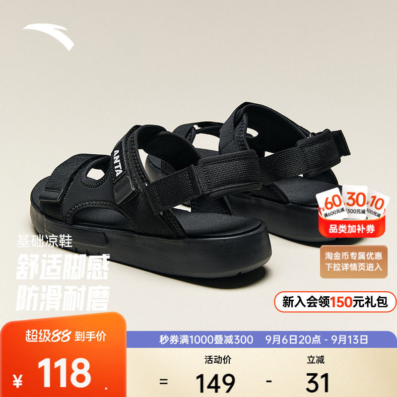 安踏凉鞋男款轻便透气运动鞋沙滩鞋防滑减震轻便可外穿休闲鞋拖鞋