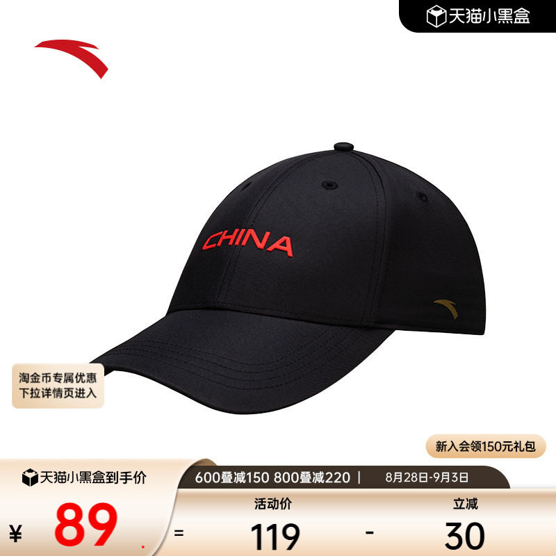 安踏运动帽跑步帽纯色简约通勤跑步复古LOGO鸭舌帽子192617252图片