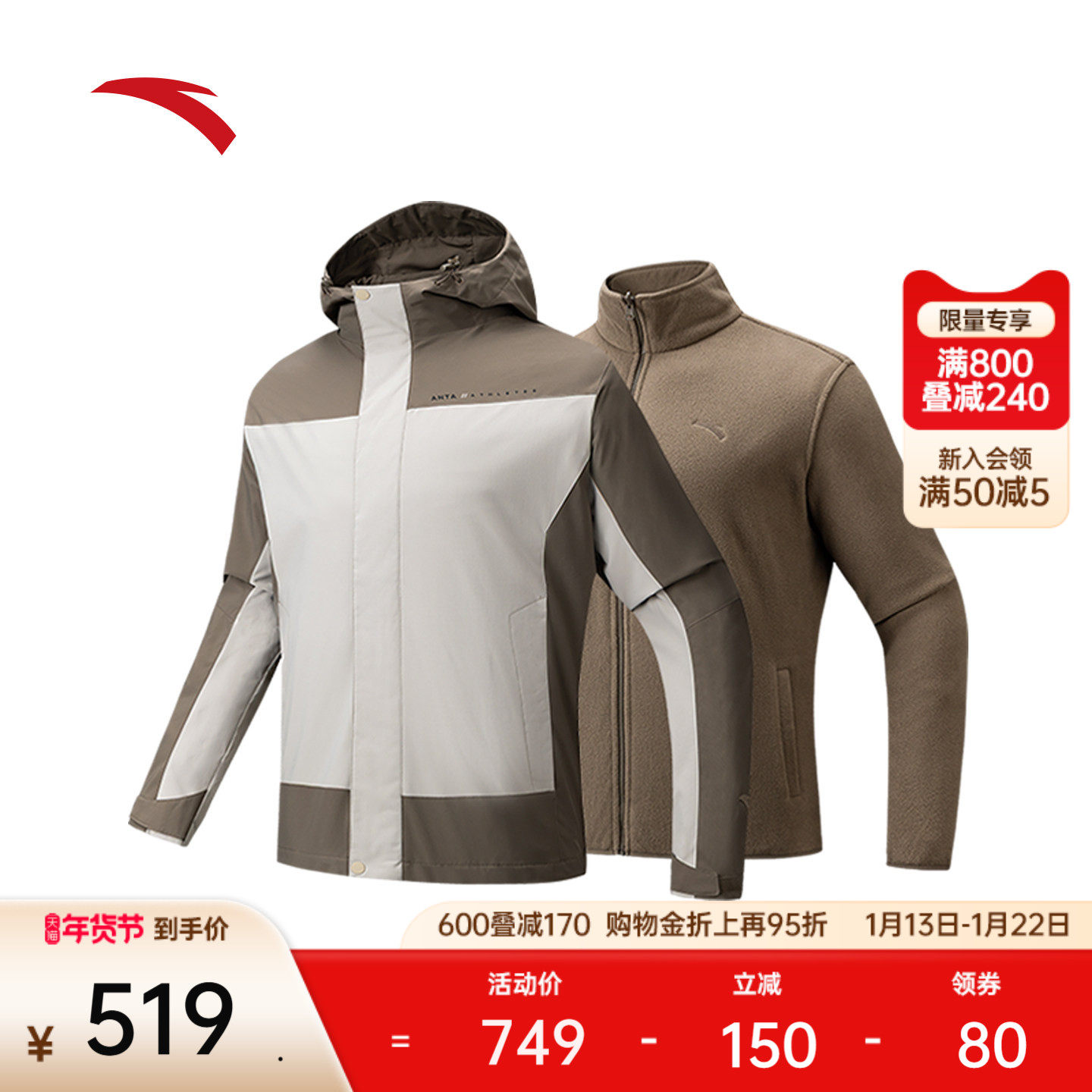 安踏三合一摇粒绒内胆厚外套男冬季新款连帽上衣两件套152547611,运动服/休闲服装,运动茄克/外套,淘宝优惠券,粉丝福利购,淘宝优惠卷