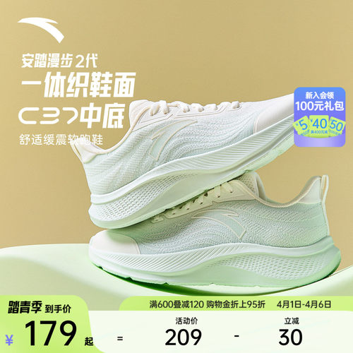 安踏漫步2轻质透气一体织女跑鞋