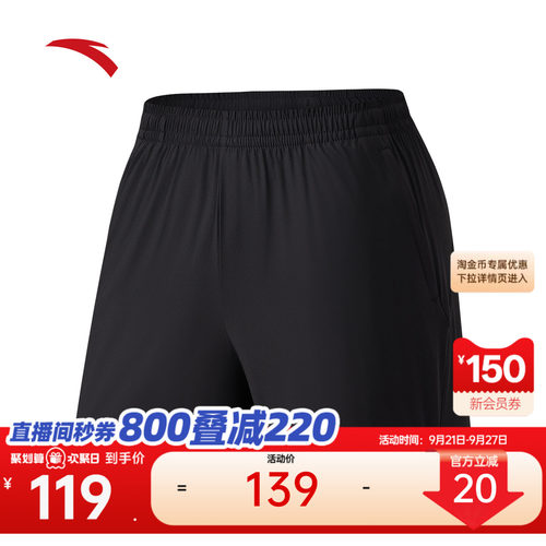安踏零压速干裤丨C5跑步短裤