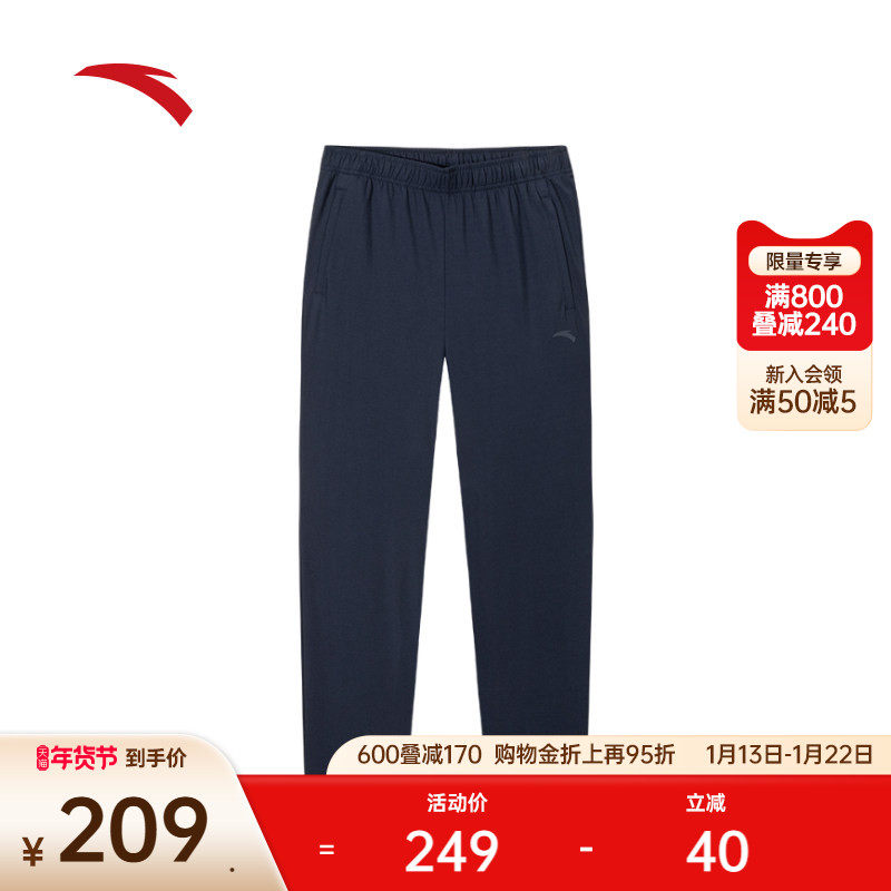 安踏针织运动长裤男士2025冬季新款裤跑步训练直筒裤子152537321,运动服/休闲服装,运动长裤,淘宝优惠券,粉丝福利购,淘宝优惠卷