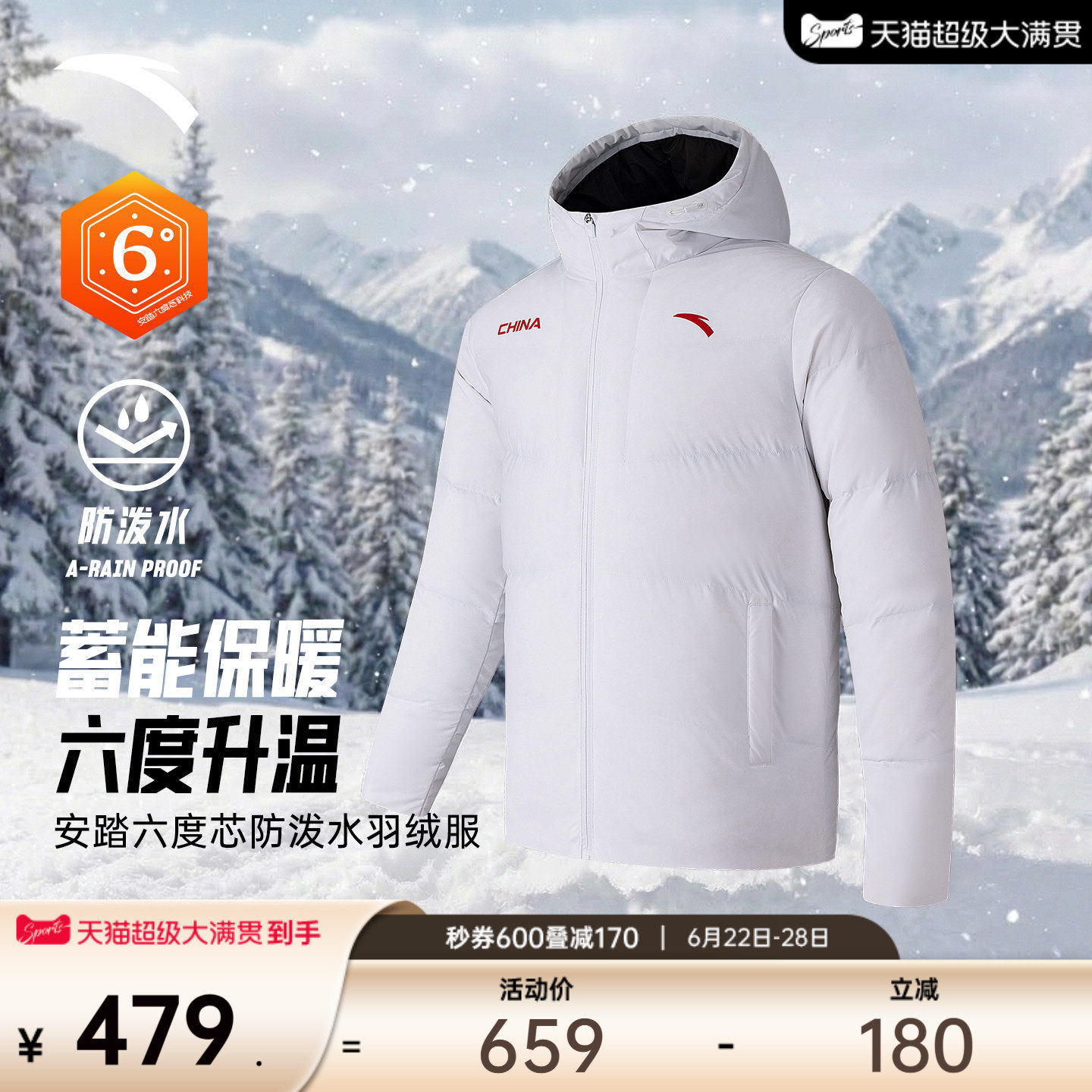 安踏六度芯羽绒丨火山岩运动羽绒服男女冬保暖棉服外套1725479