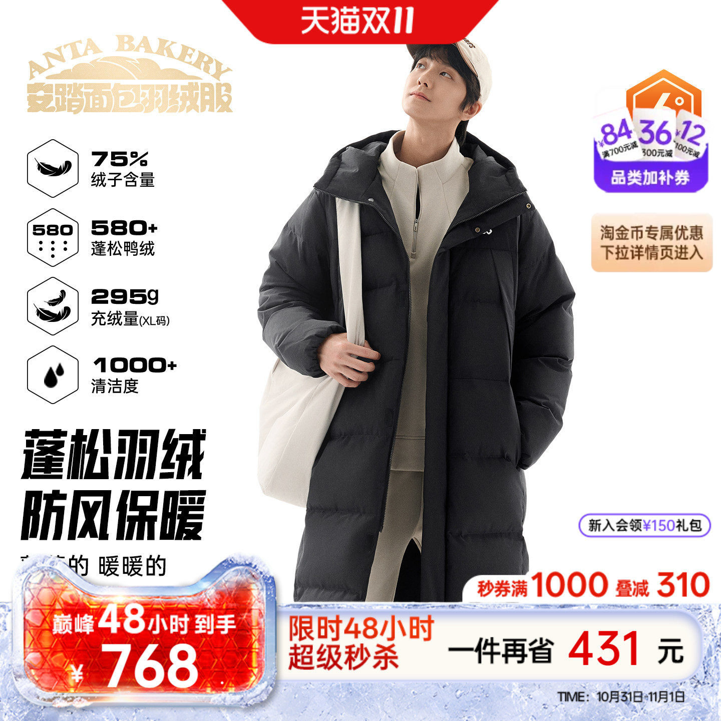 安踏面包羽绒男撞色长羽绒
