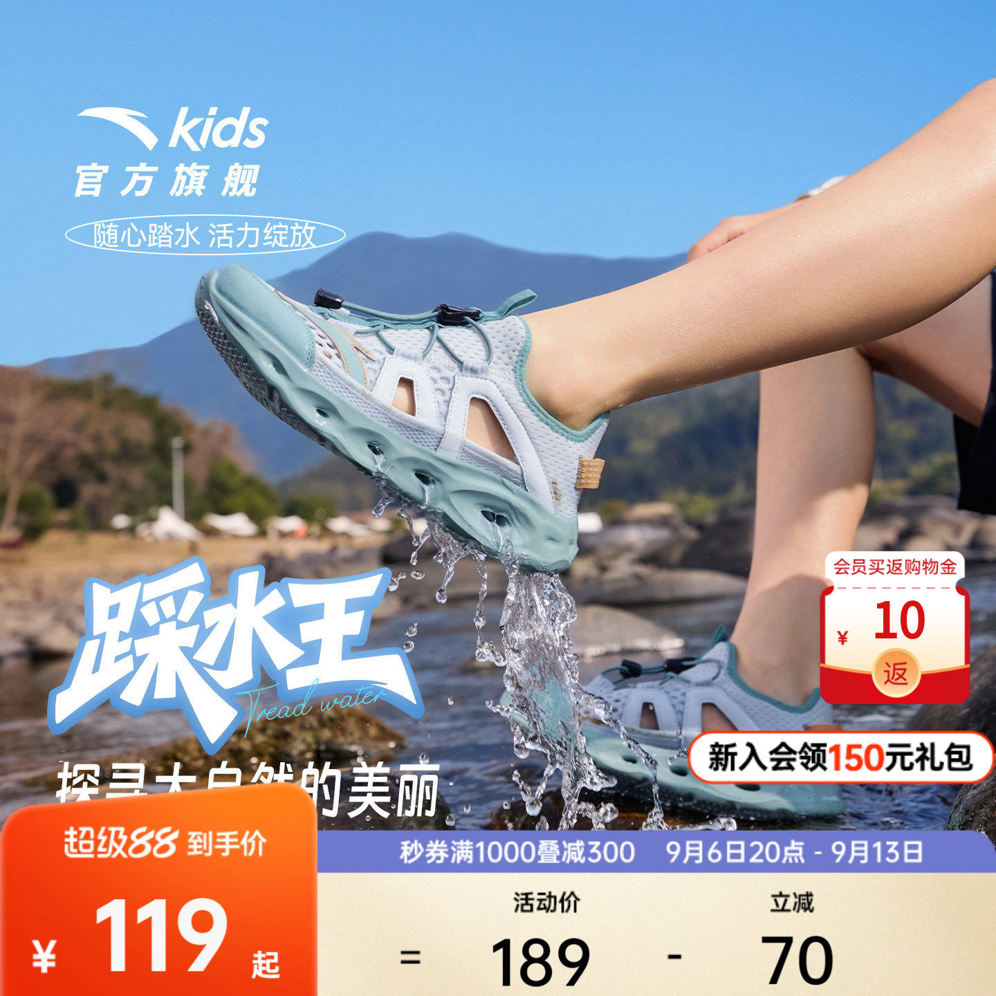 安踏儿童踩水王溯溪凉鞋沙滩鞋图片