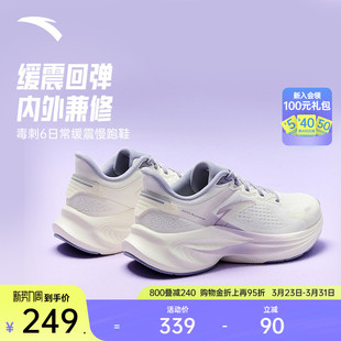 缓震防泼水跑步鞋 安踏毒刺6代 女防滑耐磨运动鞋 张雨霏同款