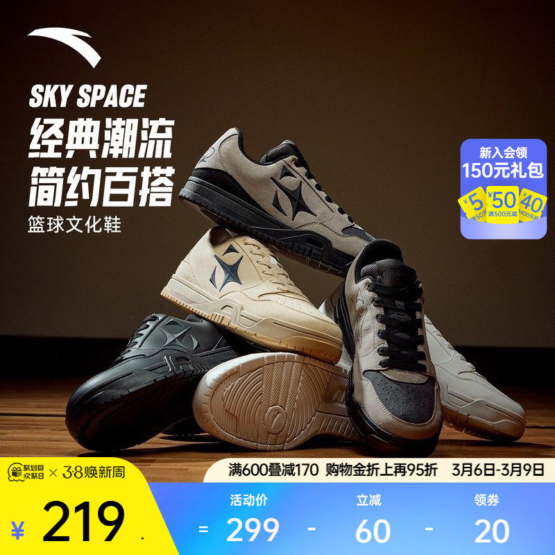 安踏空域SKYSPACE丨男潮流百搭复古休闲简约黑低帮篮球文化板鞋