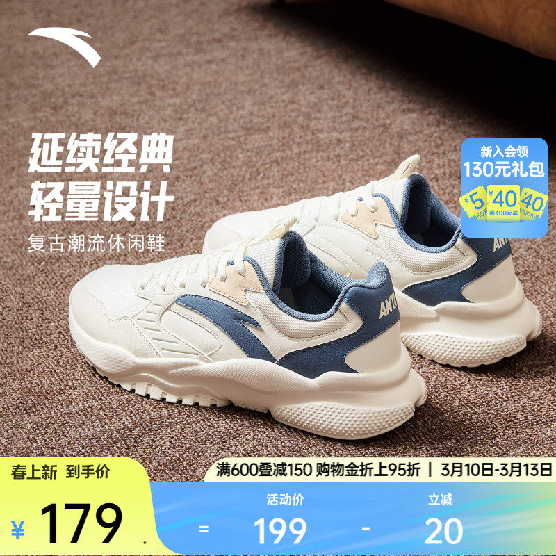 安踏经典休闲鞋男子厚底增高运动鞋软底舒适老爹鞋潮流百搭男鞋