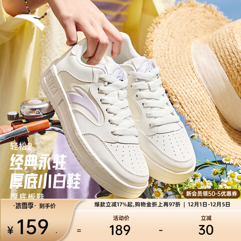 安踏轻松2经典女子板鞋小白鞋