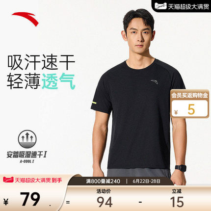 安踏零压速干T丨C5跑步短袖t恤男夏季新款健身运动服上衣透气男装