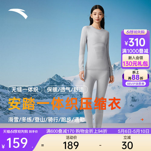 安踏抗菌保暖滑雪功能衣