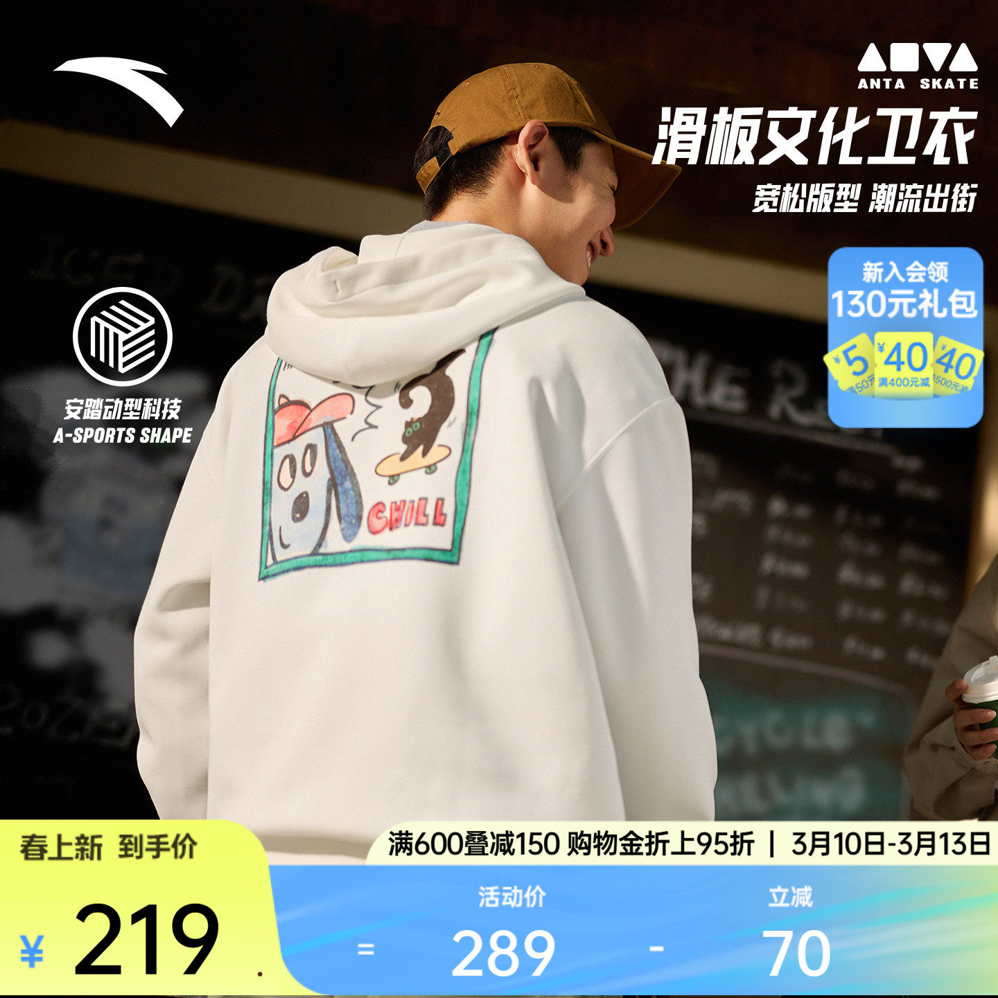 安踏情侣连帽卫衣男女同款春季潮流印花松弛感宽松上衣172538702