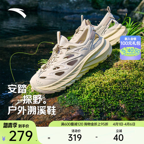 安踏探野凉鞋女外穿洞洞鞋溯溪鞋