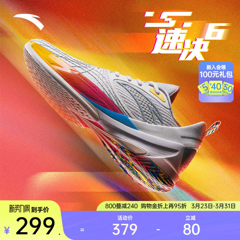 安踏速决6篮球鞋丨全掌氮科技专业篮球鞋稳定支撑防滑耐磨运动鞋