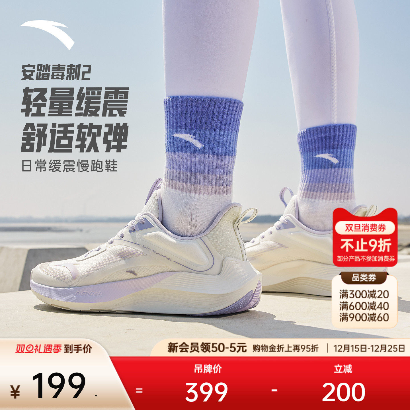 安踏毒刺丨跑鞋女款冬季舒适轻便运动鞋减震软底健身鞋跳绳跑步鞋