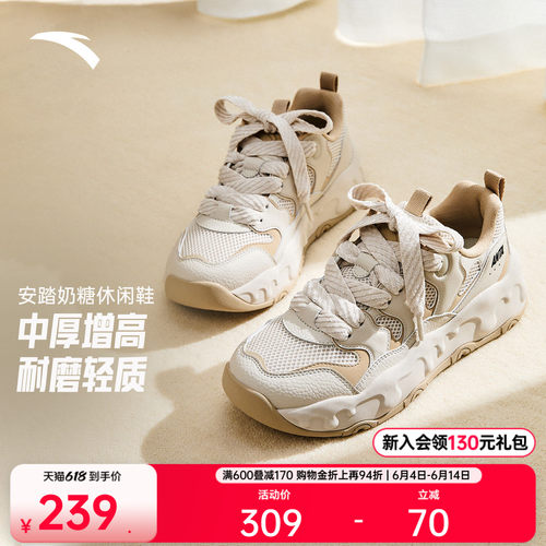 安踏奶糖丨厚底增高老爹鞋低帮面包鞋休闲鞋女鞋软底舒适运动鞋女