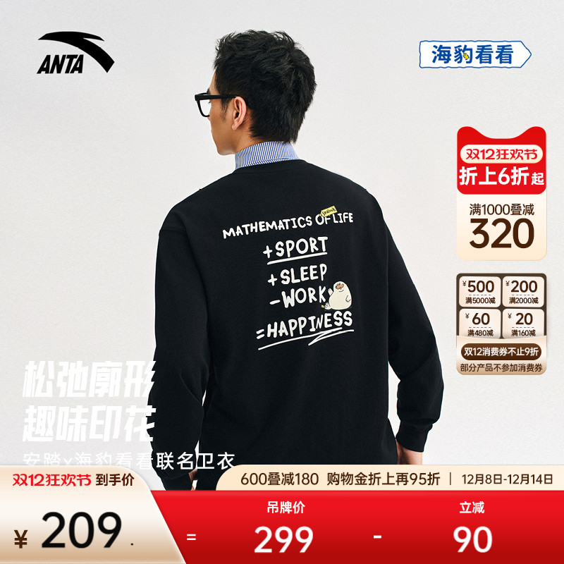 安踏海豹看看联名长袖套头针织衫