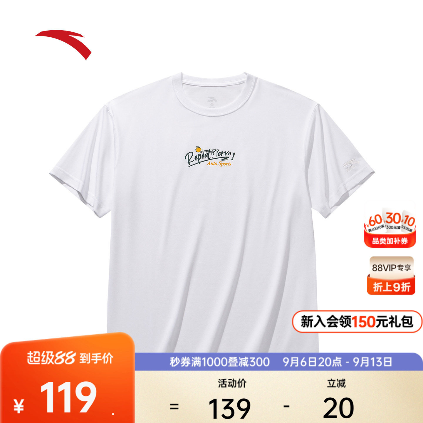 安踏冷萃T丨冰丝短袖t恤男装夏季新款宽松透气字母印花运动服上衣