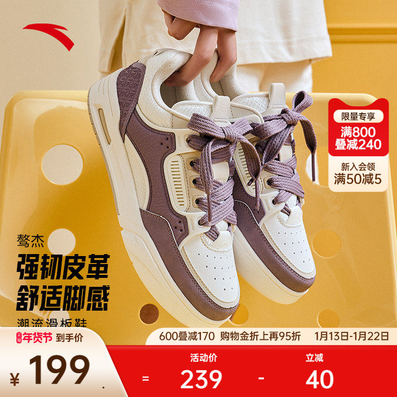 安踏骜杰丨潮流撞色厚底时尚板鞋女冬季百搭休闲鞋女鞋122448040R,运动鞋new,板鞋,淘宝优惠券,粉丝福利购,淘宝优惠卷