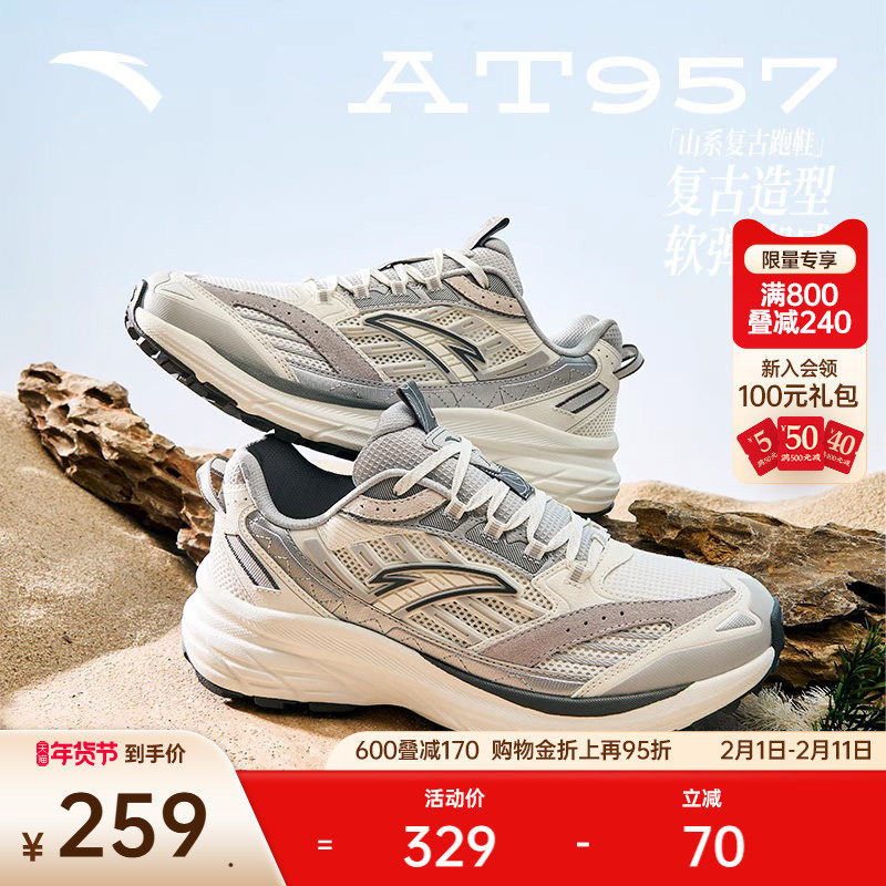 安踏AT957丨复古跑步鞋山系春季潮流情侣运动鞋休闲百搭男女鞋