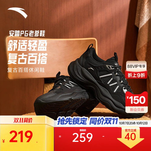 安踏PG老爹丨厚底黑色休闲鞋