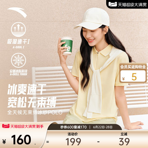 安踏大师polo冰丝速干T翻领短袖