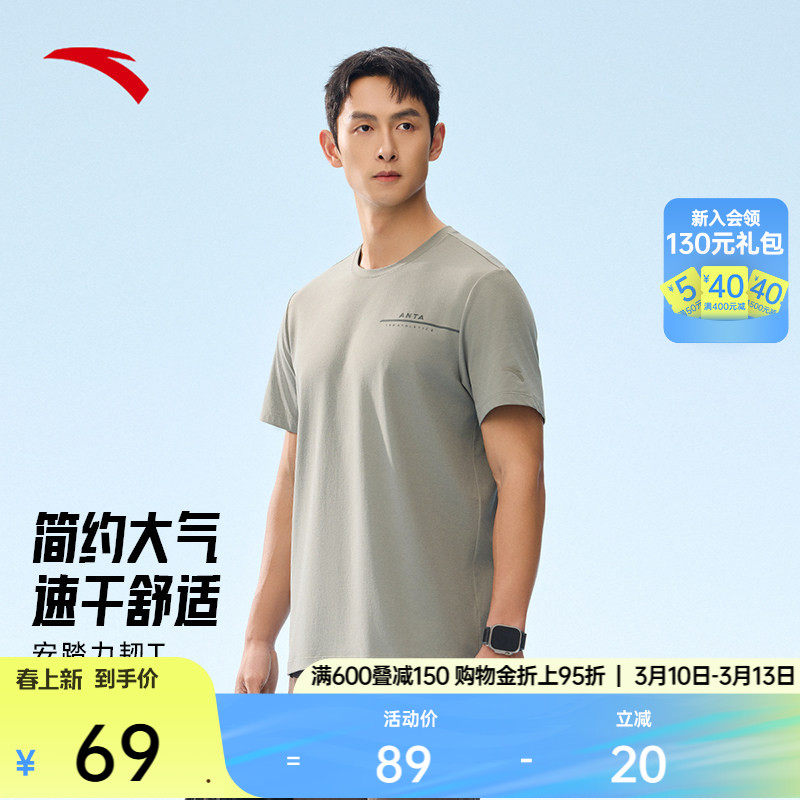 安踏力韧T丨速干运动短袖t恤男士夏季跑步训练透气上衣152527109
