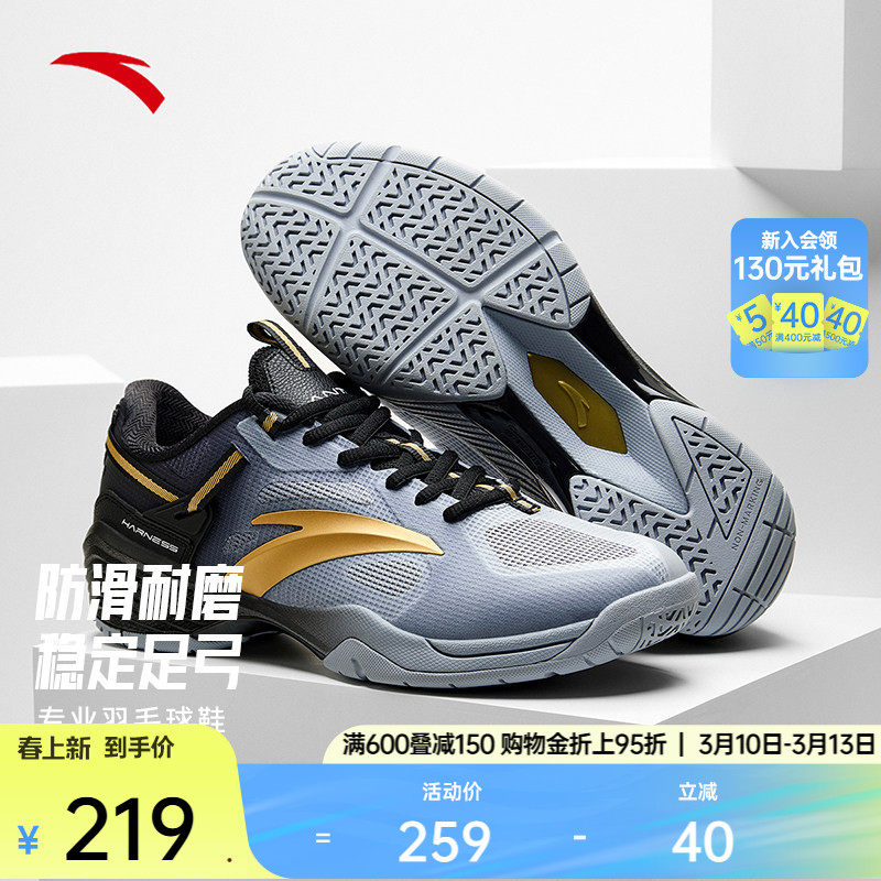 安踏男女羽毛球鞋成人青少年春季新款专业训练比赛缓震软底运动鞋