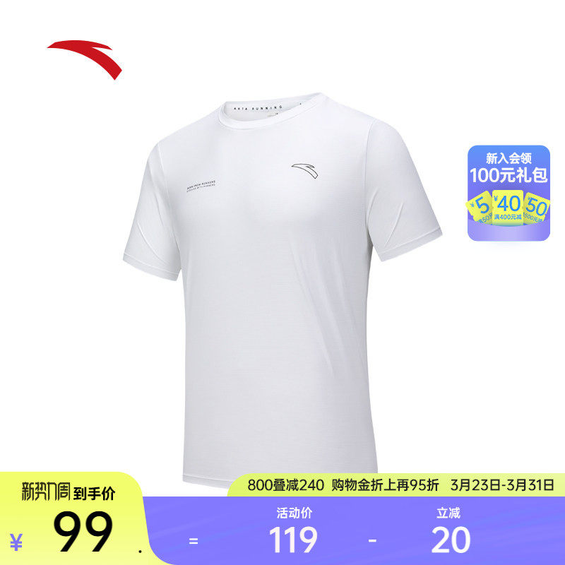 安踏冰丝T丨短袖t恤男士夏季健身跑步透气半袖运动上衣152535
