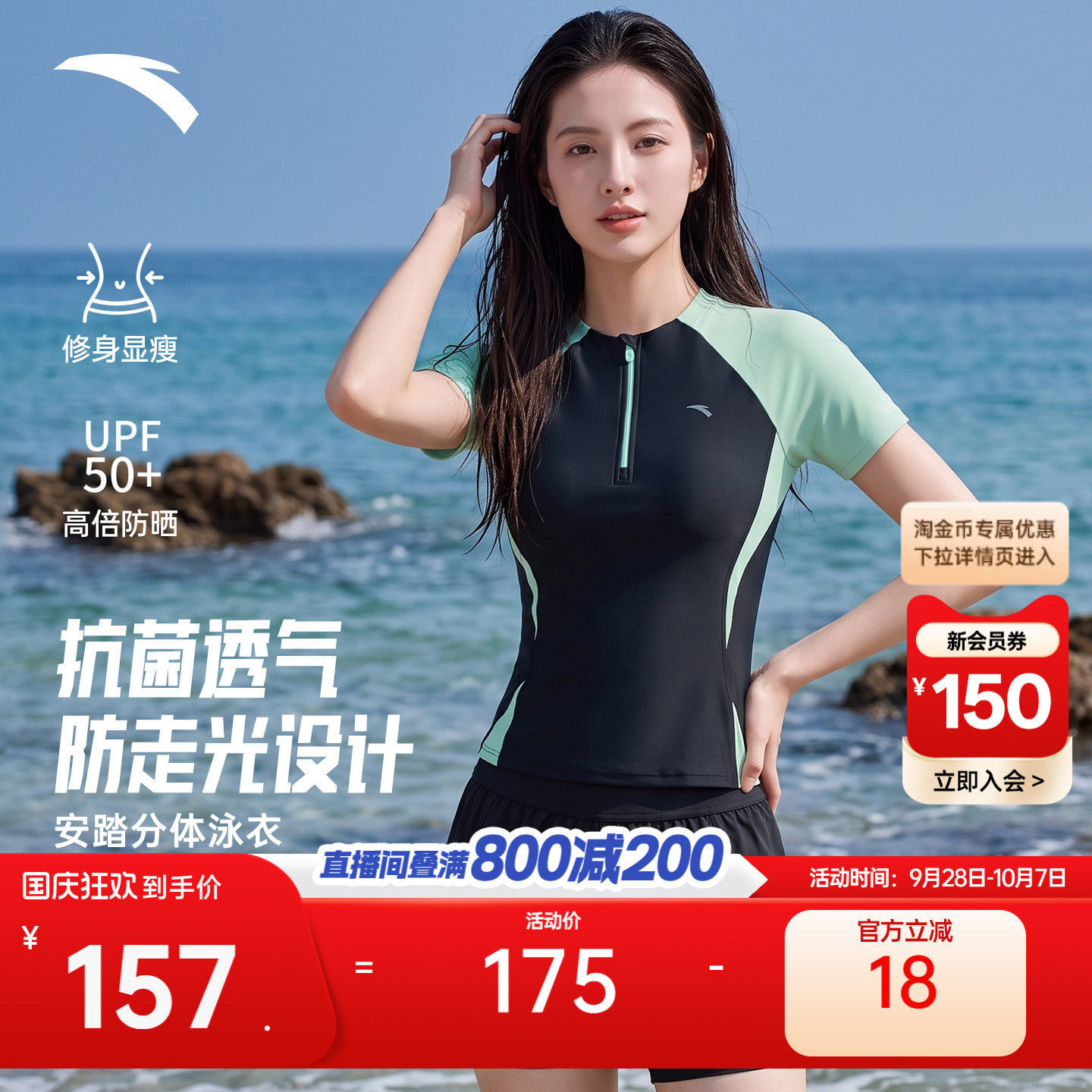 安踏分体泳衣女运动泳装图片