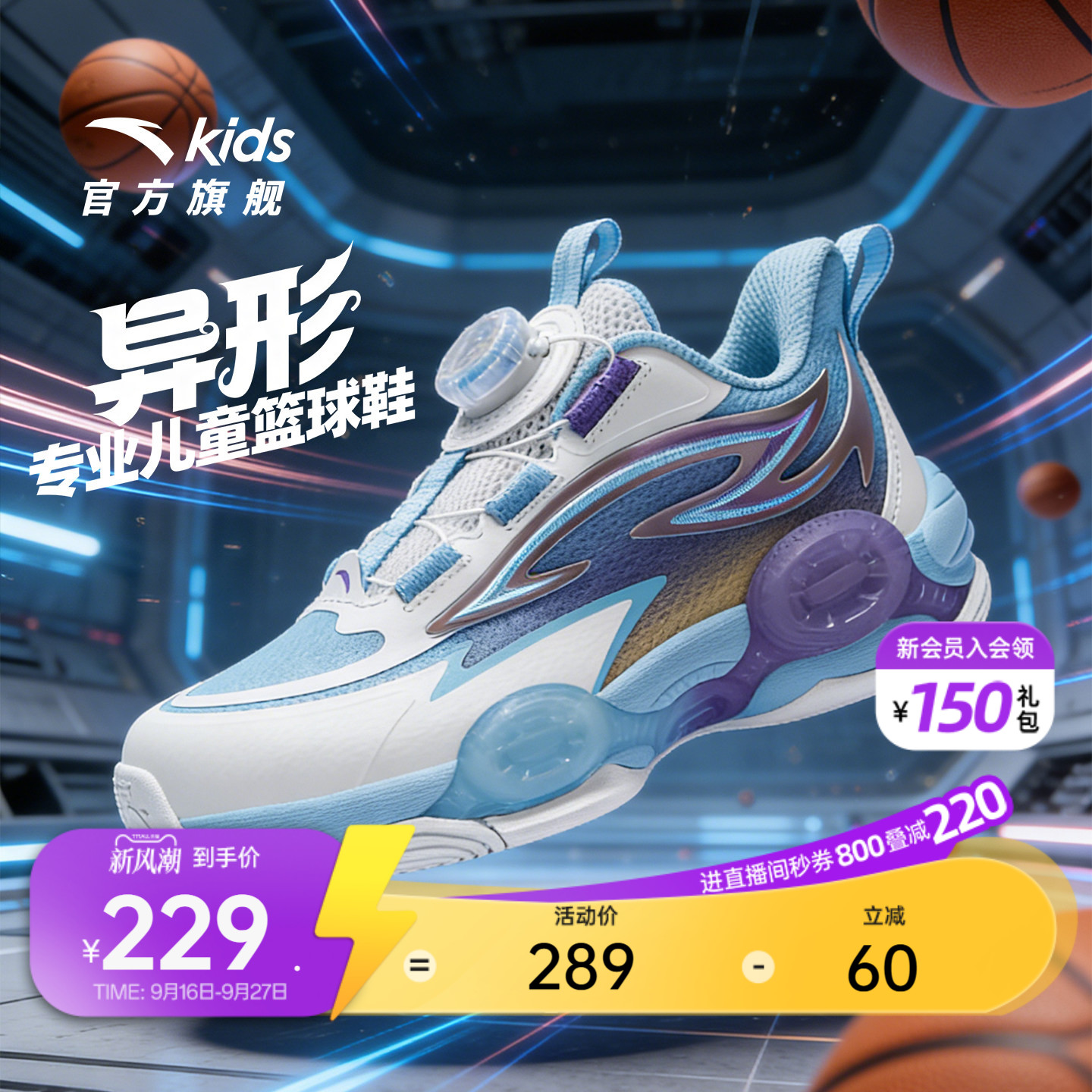 异形秋季款｜安踏儿童篮球鞋2026新款防滑耐磨小童中帮旋钮运动鞋