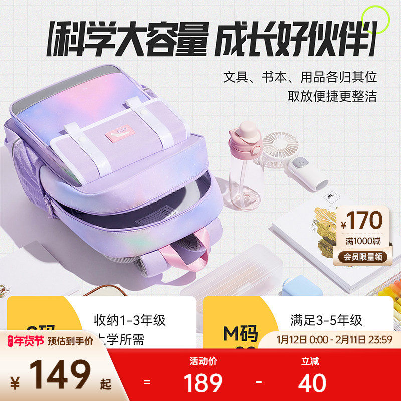 安踏儿童书包女生小学生男童超轻减负护脊双肩包一到六年级背包