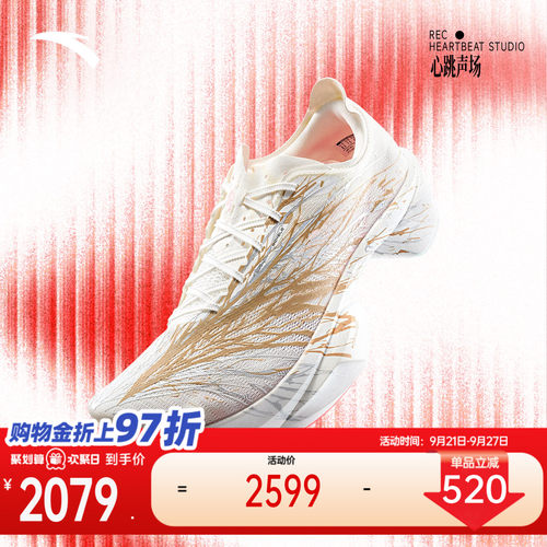 安踏C10PRO2代专业马拉松跑鞋