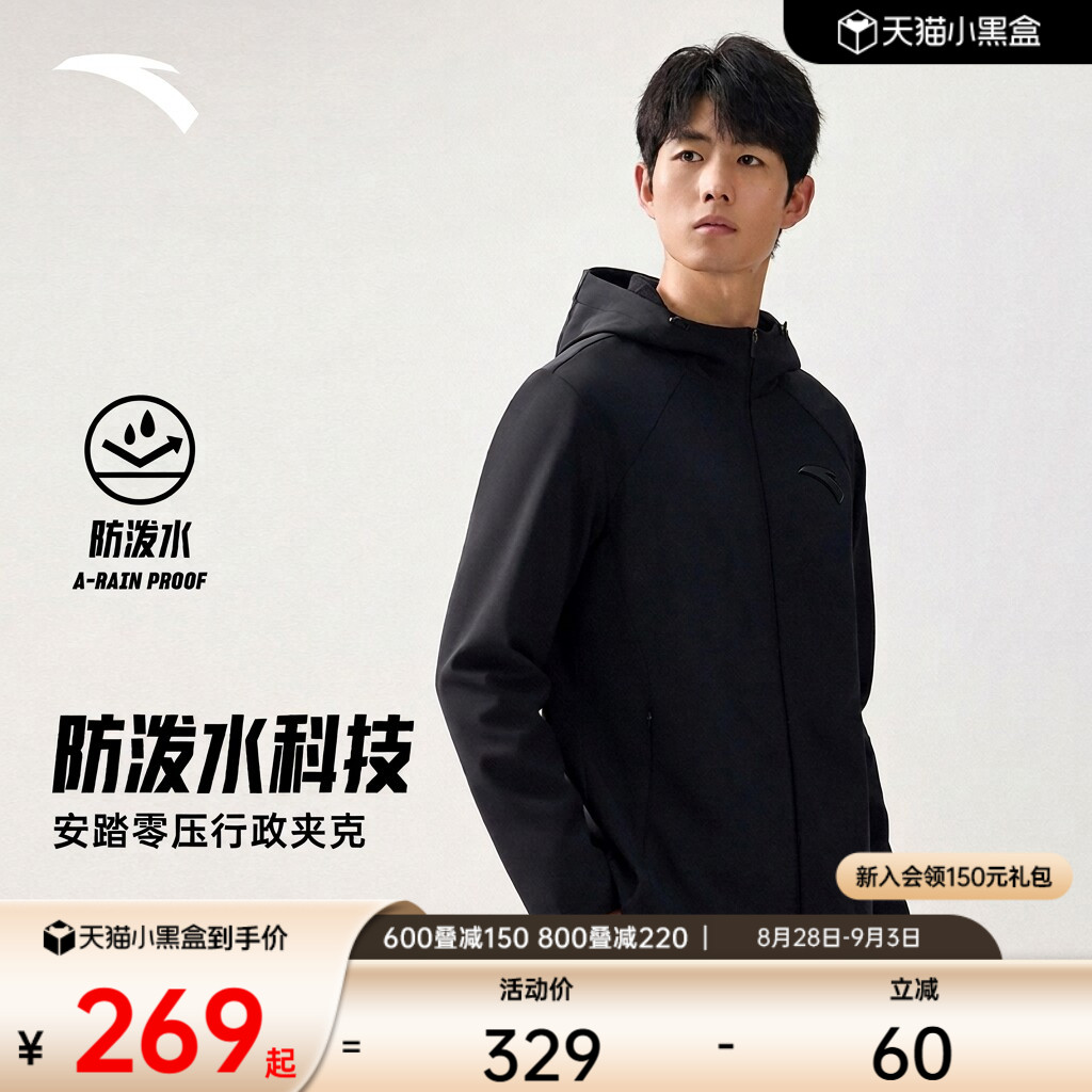 安踏男防泼水外套连帽软壳图片