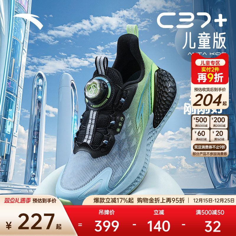 安踏儿童C37+儿童运动鞋2025冬季新款男童跑鞋女童跑步鞋轻便童鞋