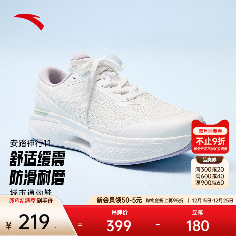 安踏神行11丨女子减震耐磨冬季新款厚底健身训练运动鞋122527