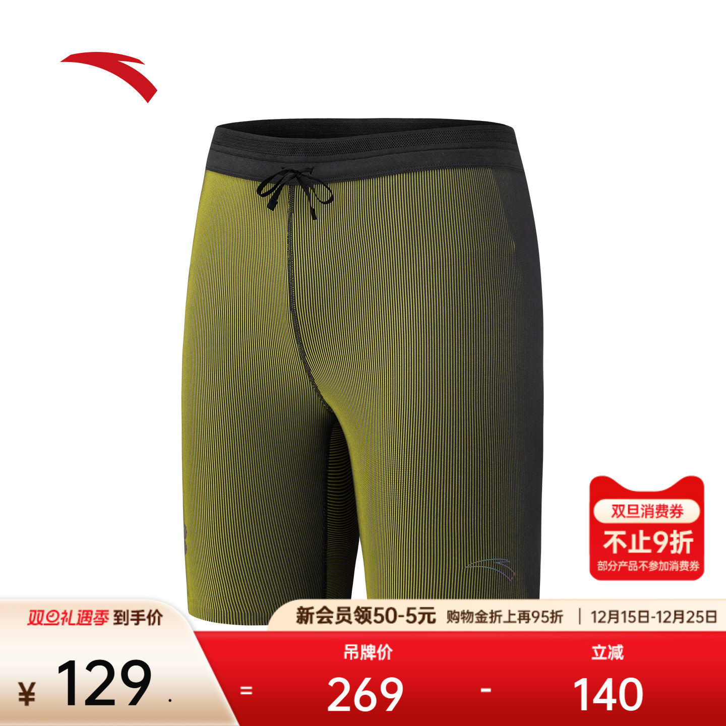 安踏紧身五分裤男士2025夏季新款高弹透气速干运动短裤15253