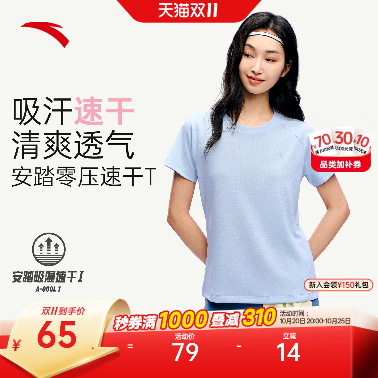 安踏速干T丨透气短袖t恤女夏季新款羽毛球瑜伽服跑步健身运动上衣