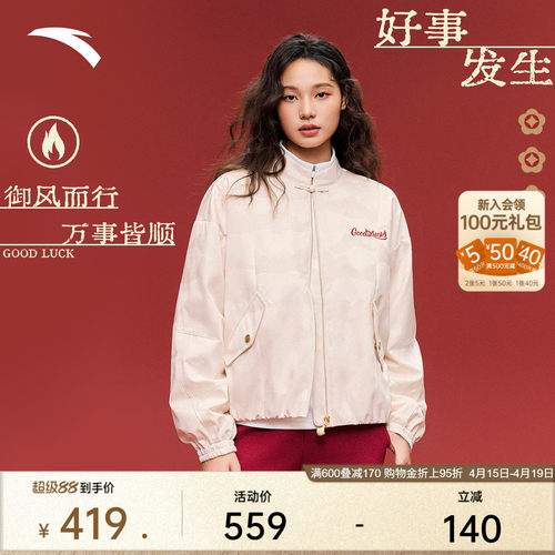 安踏好事发生新年国风新中式外套