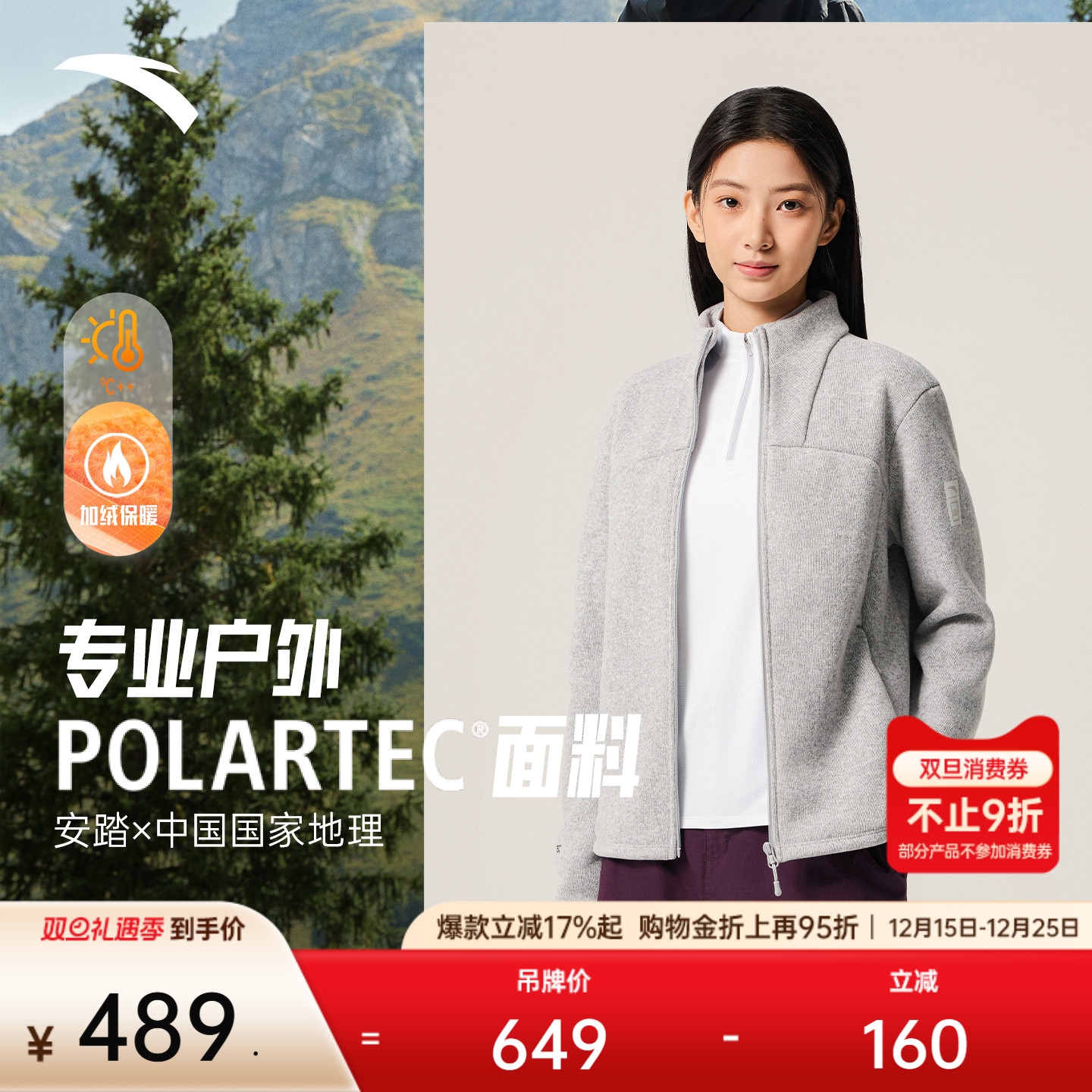 Polartec户外抓绒女加厚针织上衣